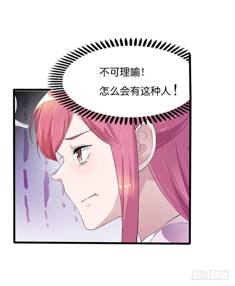 《浪漫的身体》我忍你很久了 第22页