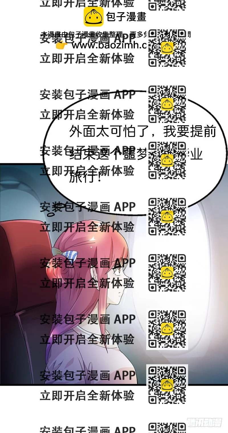 《浪漫的身体》我忍你很久了 第2页