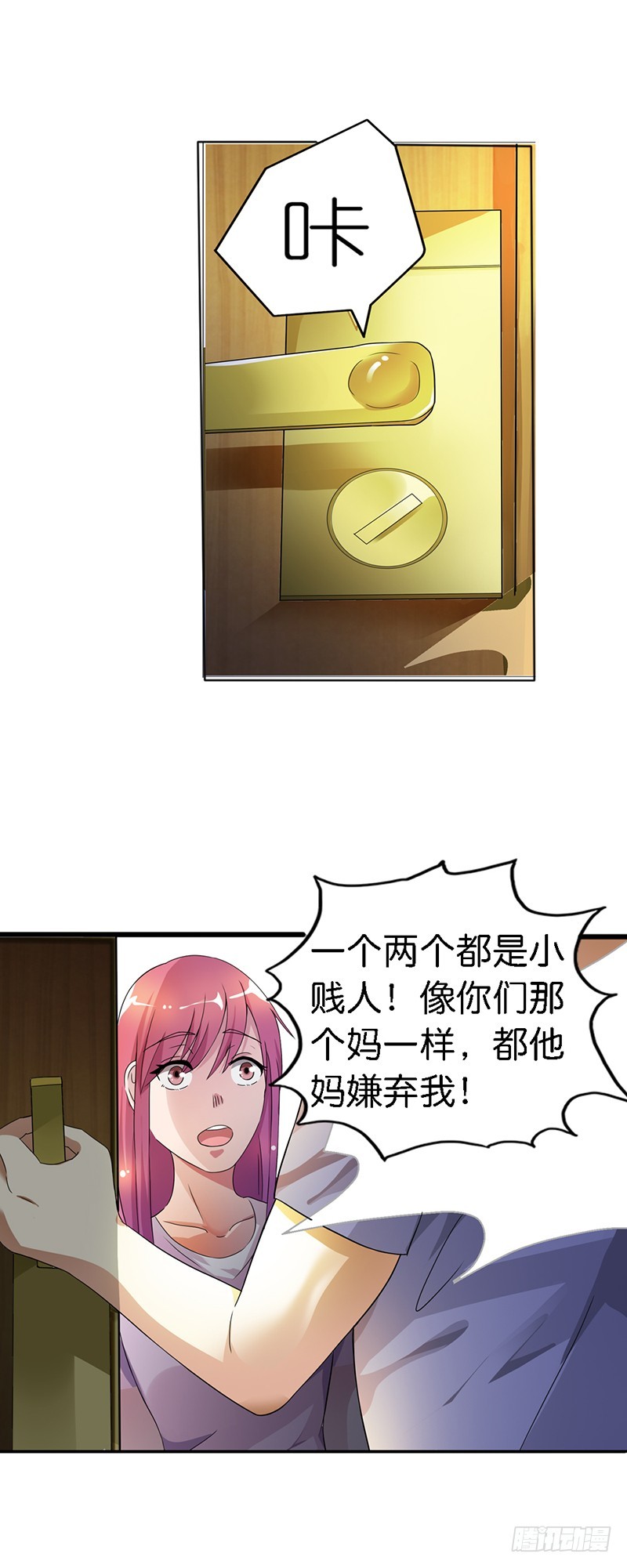 《浪漫的身体》我忍你很久了 第4页
