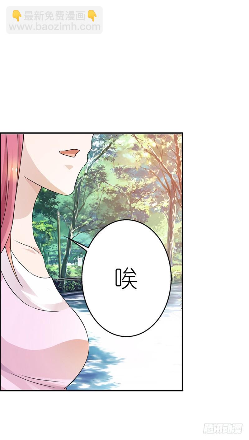 《浪漫的身体》我忍你很久了 第9页