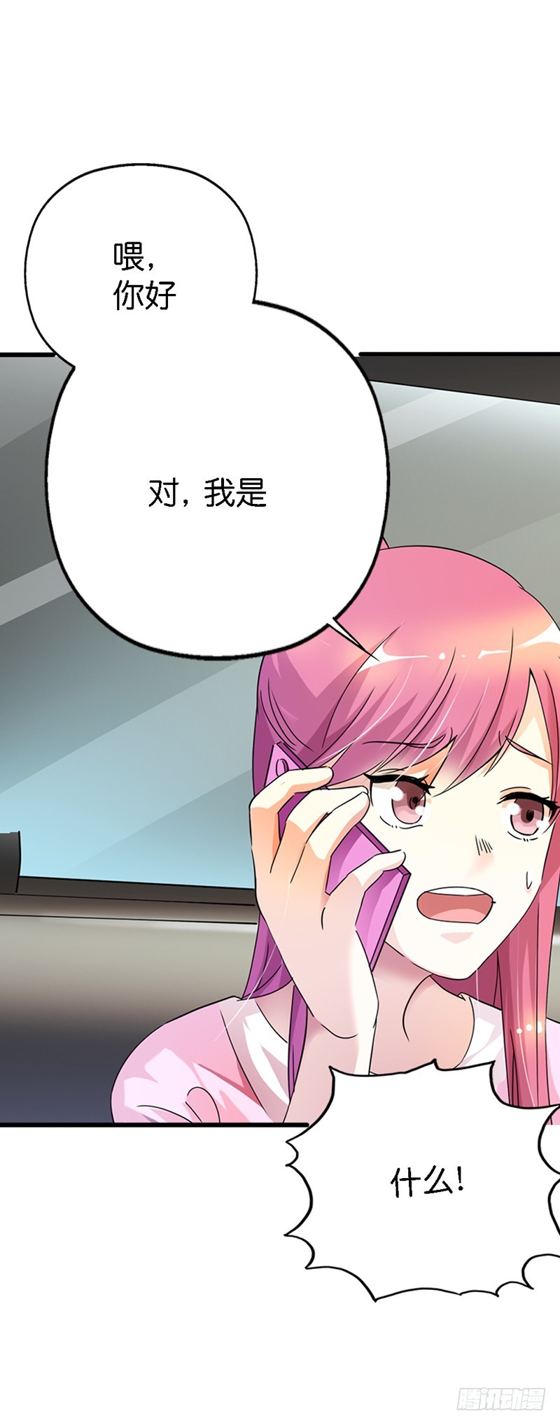 《浪漫的身体》谁来帮帮我 第12页