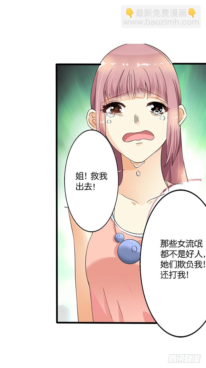 《浪漫的身体》谁来帮帮我 第15页