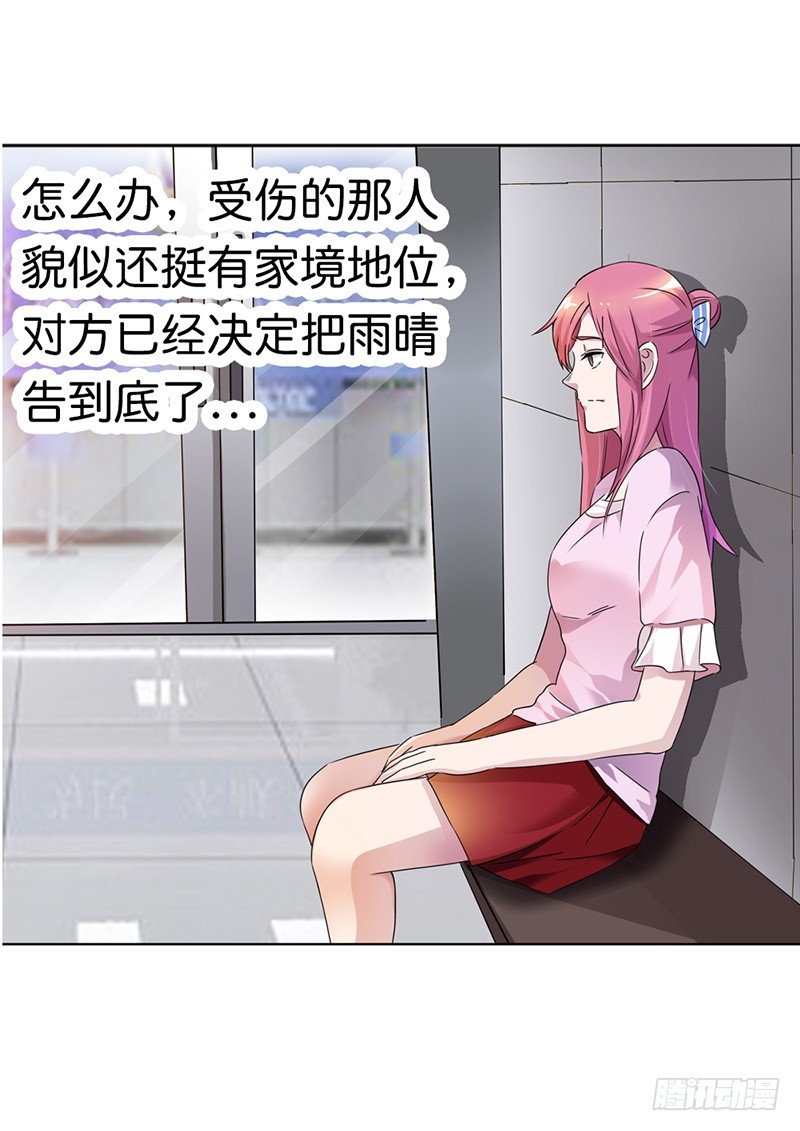 《浪漫的身体》谁来帮帮我 第18页