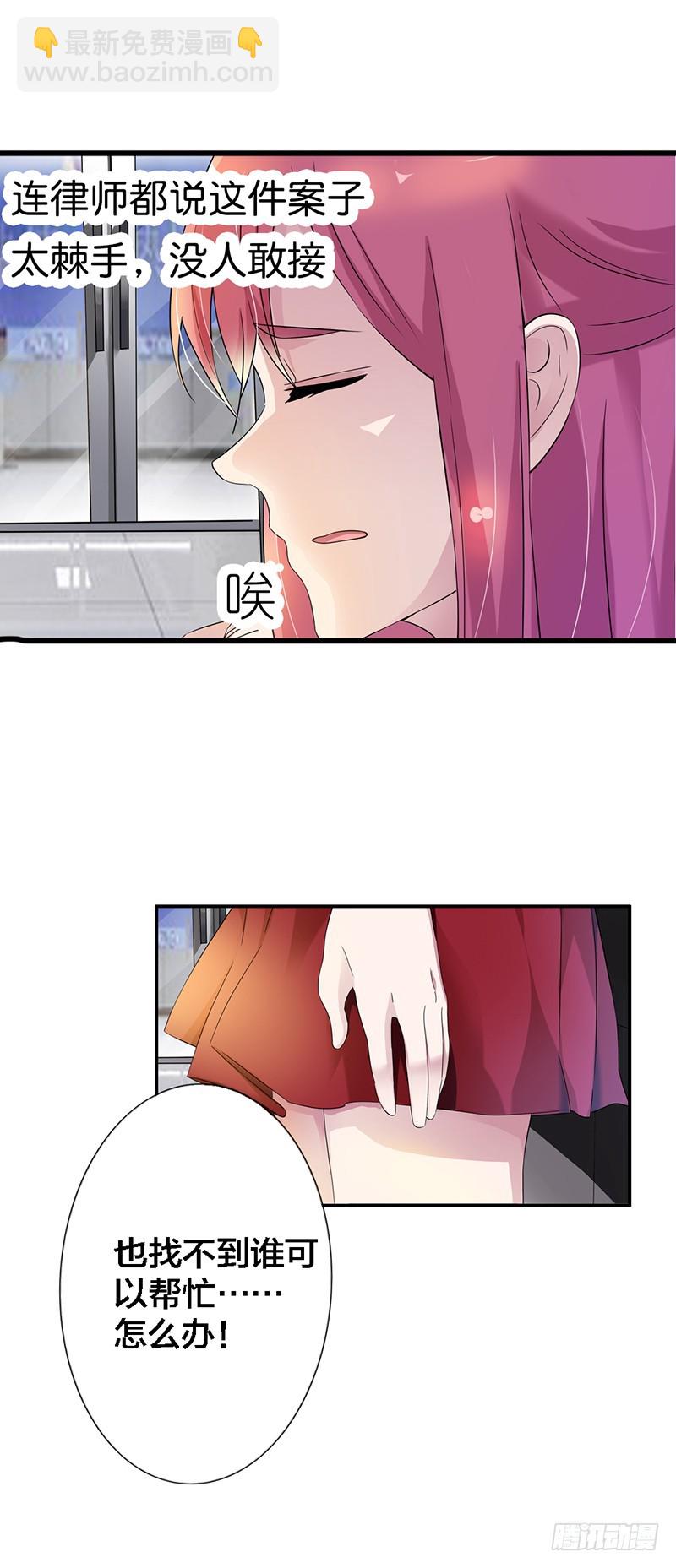 《浪漫的身体》谁来帮帮我 第19页