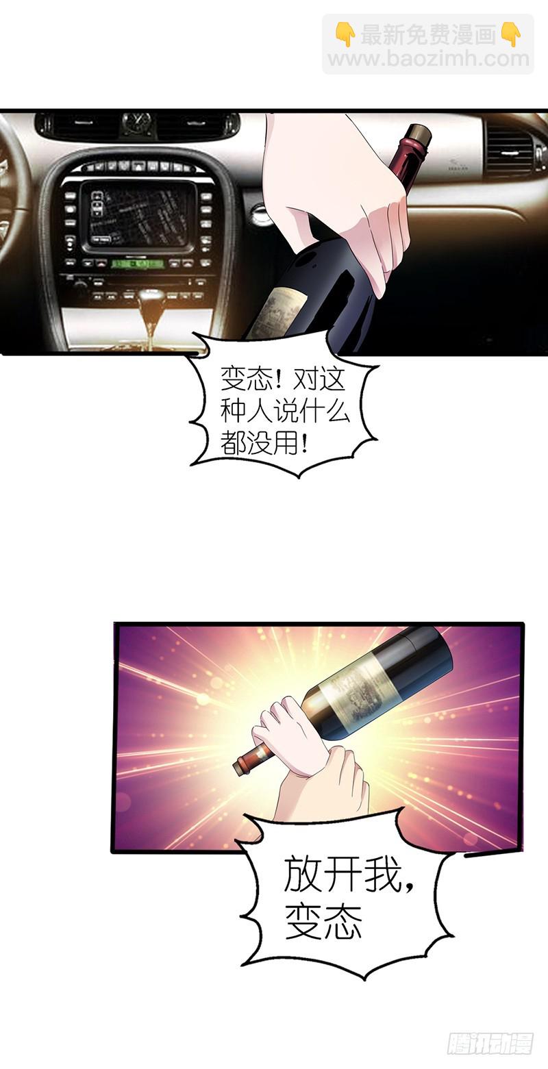 《浪漫的身体》谁来帮帮我 第3页