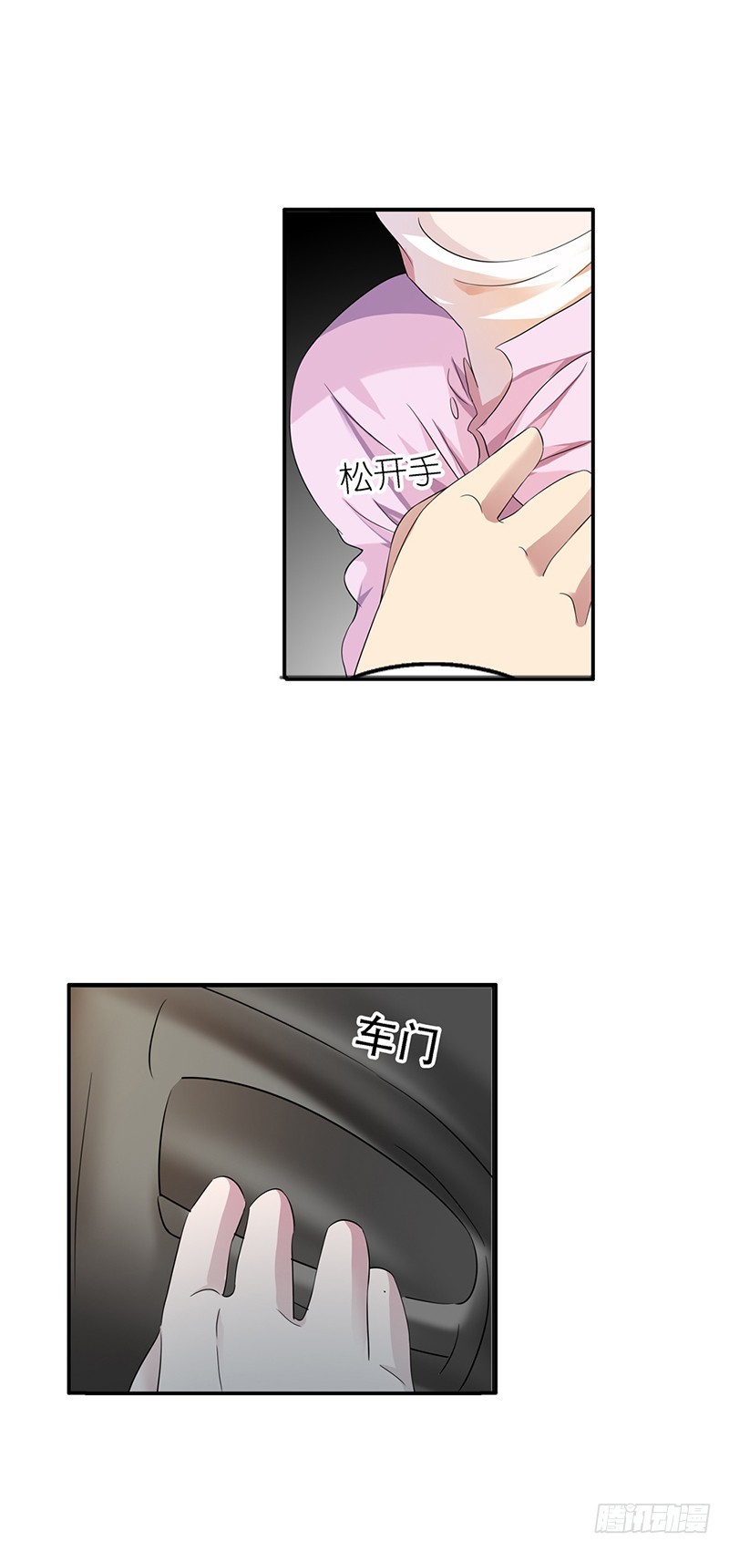 《浪漫的身体》谁来帮帮我 第5页