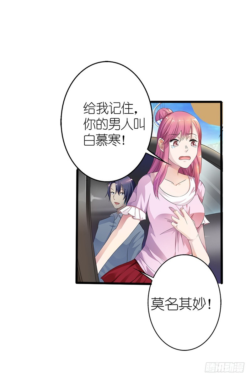 《浪漫的身体》谁来帮帮我 第6页