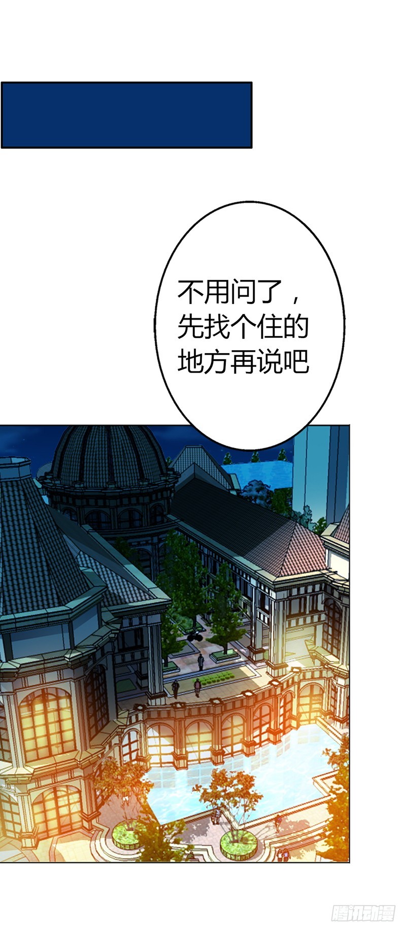 《浪漫的身体》这是在做梦吗 第11页