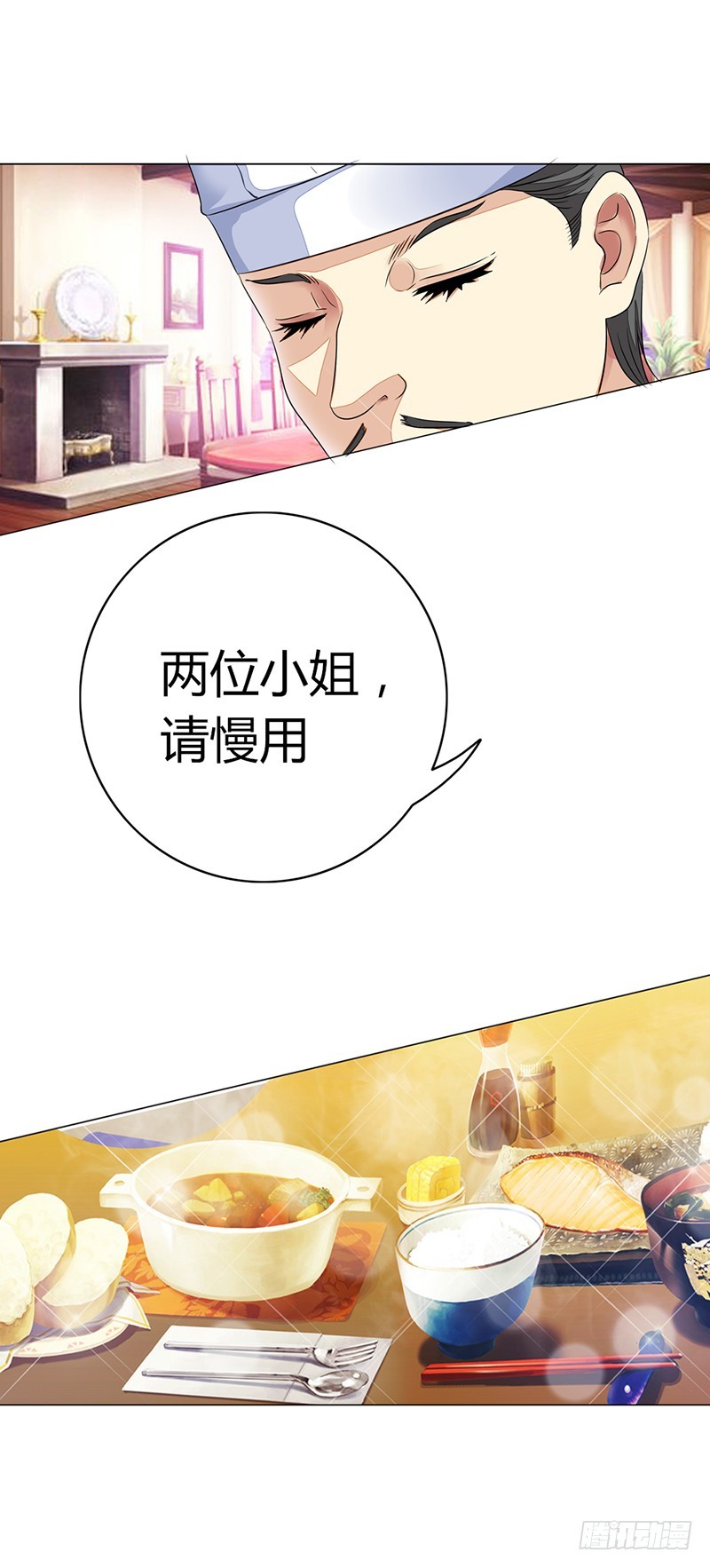 《浪漫的身体》这是在做梦吗 第15页