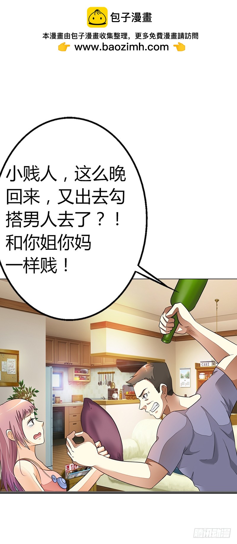 《浪漫的身体》这是在做梦吗 第4页