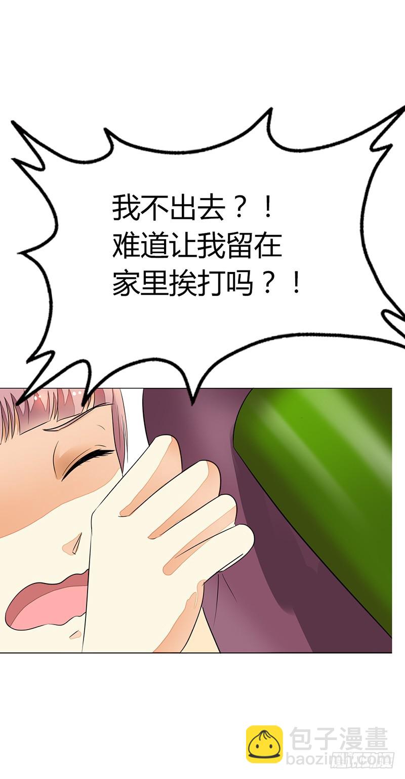 《浪漫的身体》这是在做梦吗 第5页
