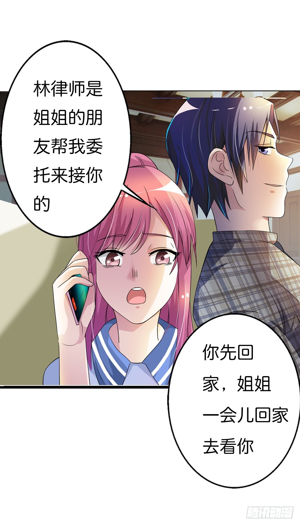 《浪漫的身体》怎么又是你 第14页