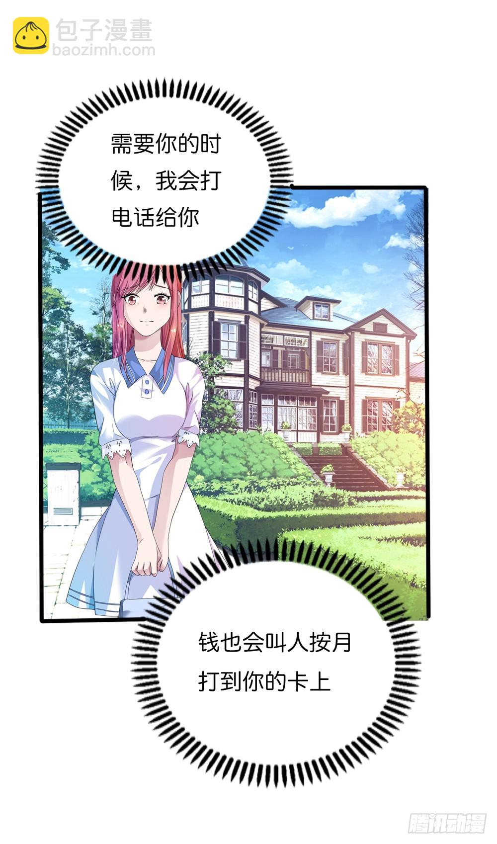 《浪漫的身体》怎么又是你 第19页