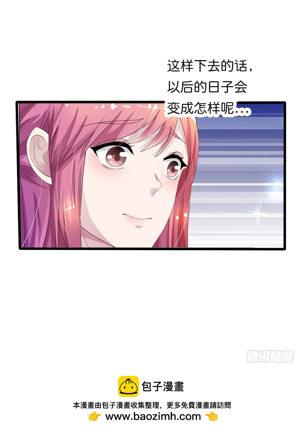 《浪漫的身体》怎么又是你 第20页