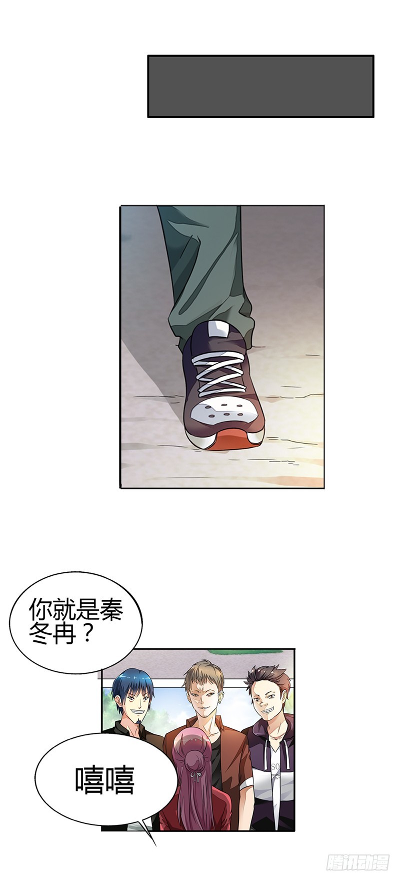 《浪漫的身体》你是我的人 第10页