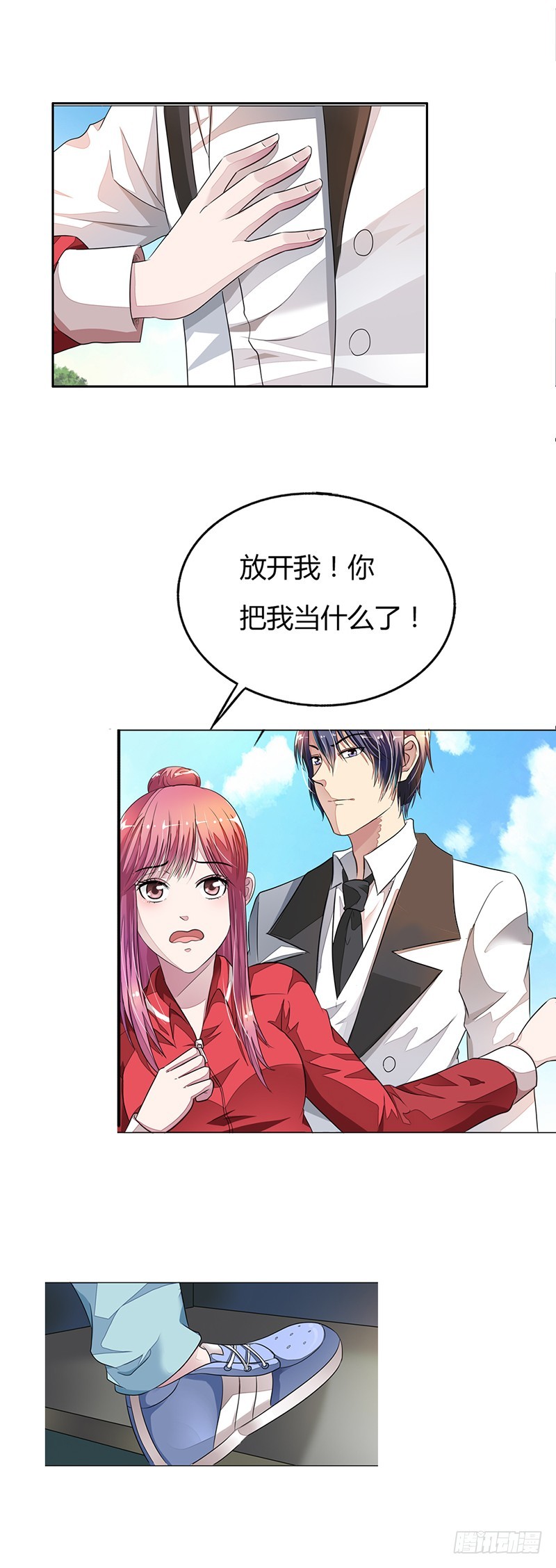《浪漫的身体》你是我的人 第20页
