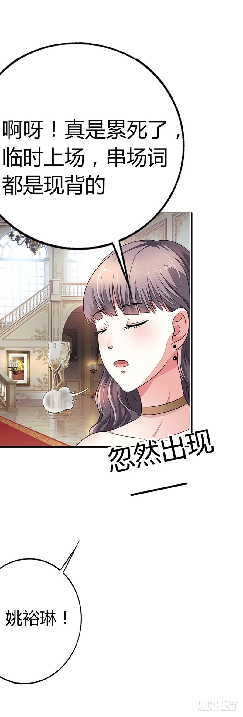 《浪漫的身体》你是我的人 第6页