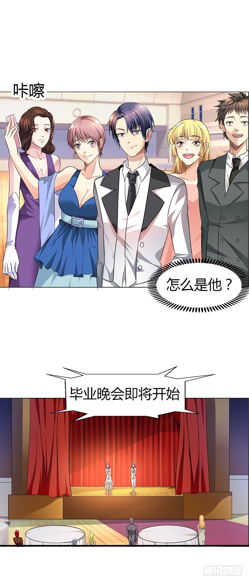 《浪漫的身体》他们怎么认识？ 第10页