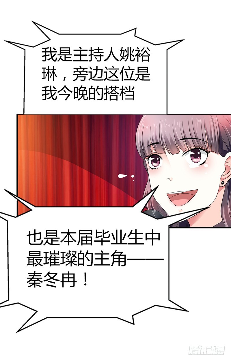 《浪漫的身体》他们怎么认识？ 第12页