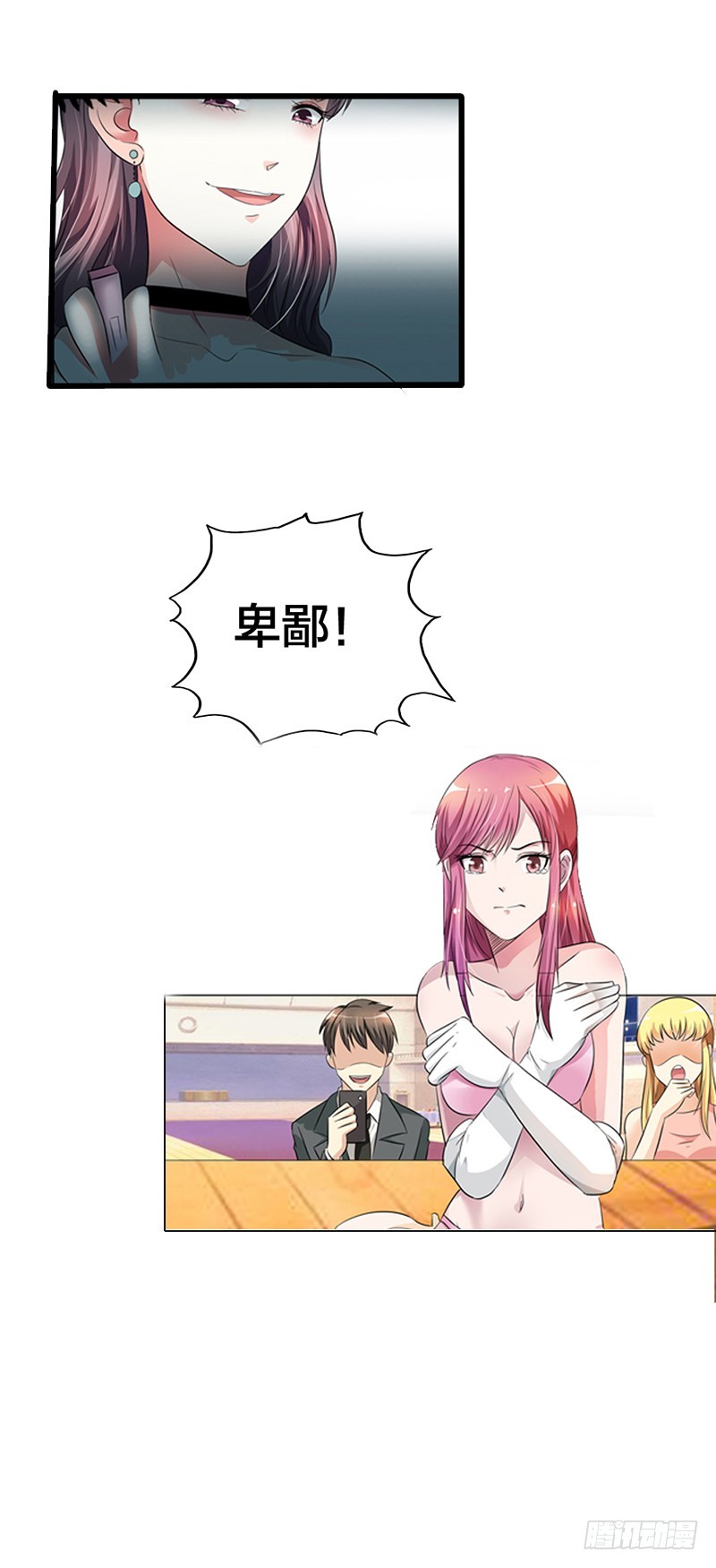 《浪漫的身体》他们怎么认识？ 第17页
