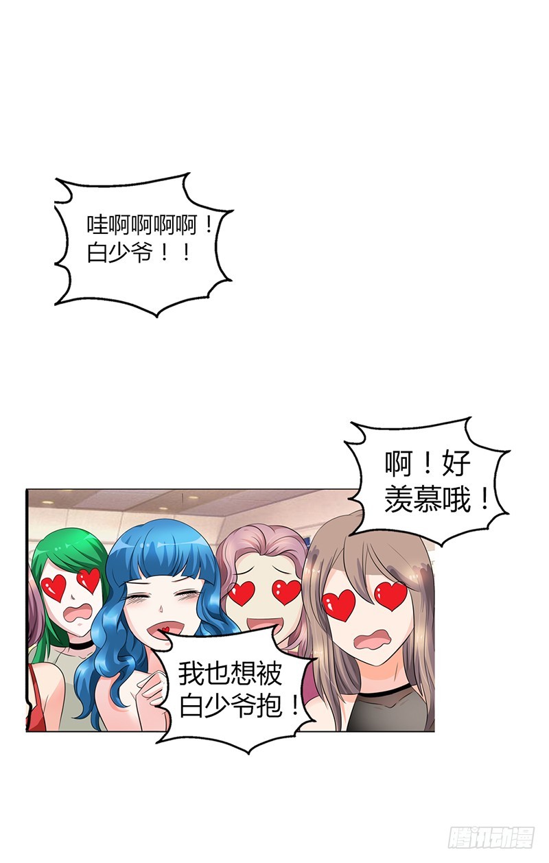《浪漫的身体》他们怎么认识？ 第20页