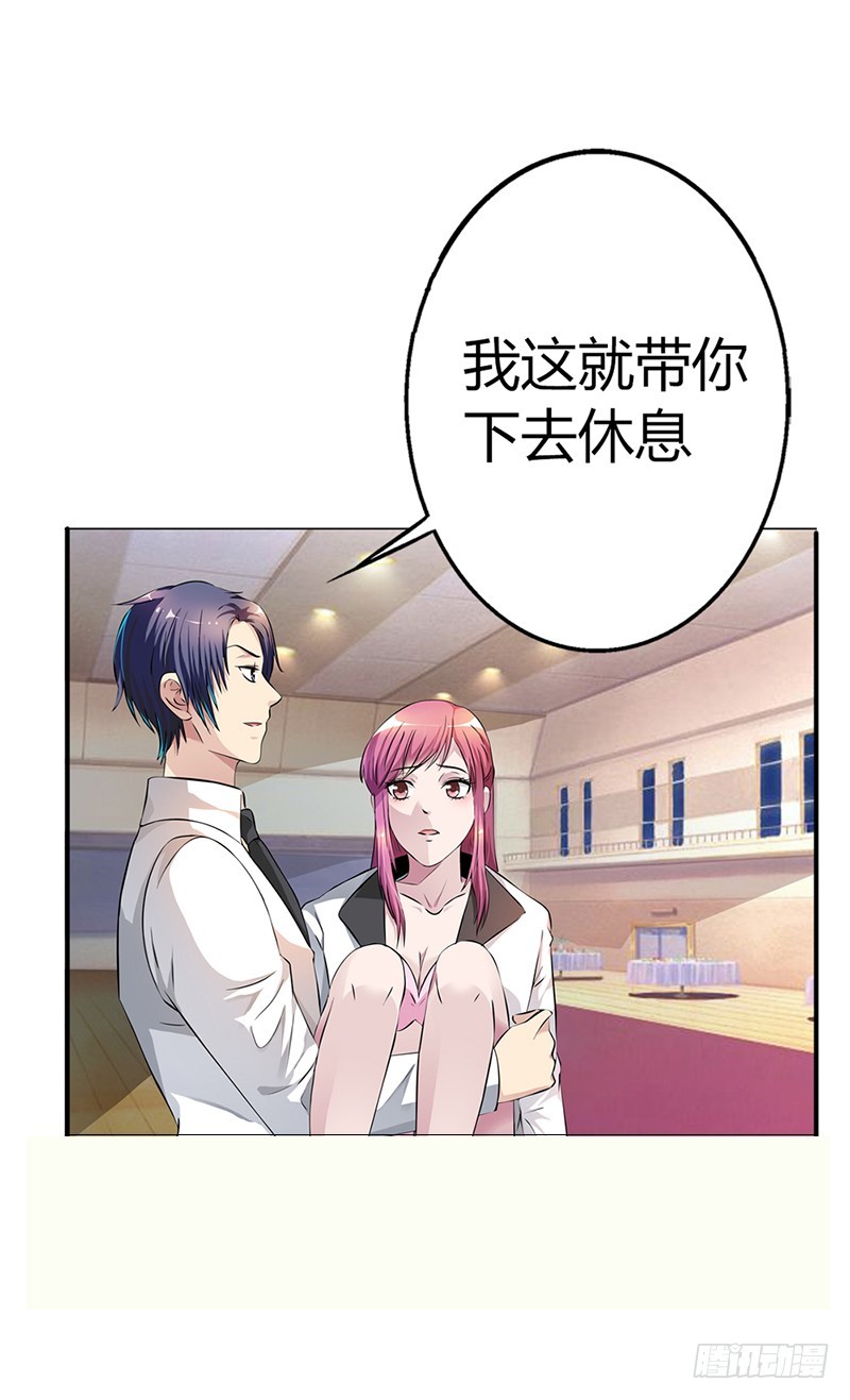 《浪漫的身体》他们怎么认识？ 第21页