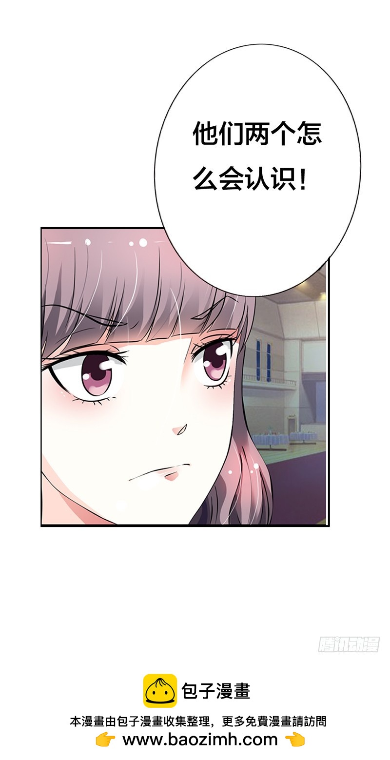 《浪漫的身体》他们怎么认识？ 第22页
