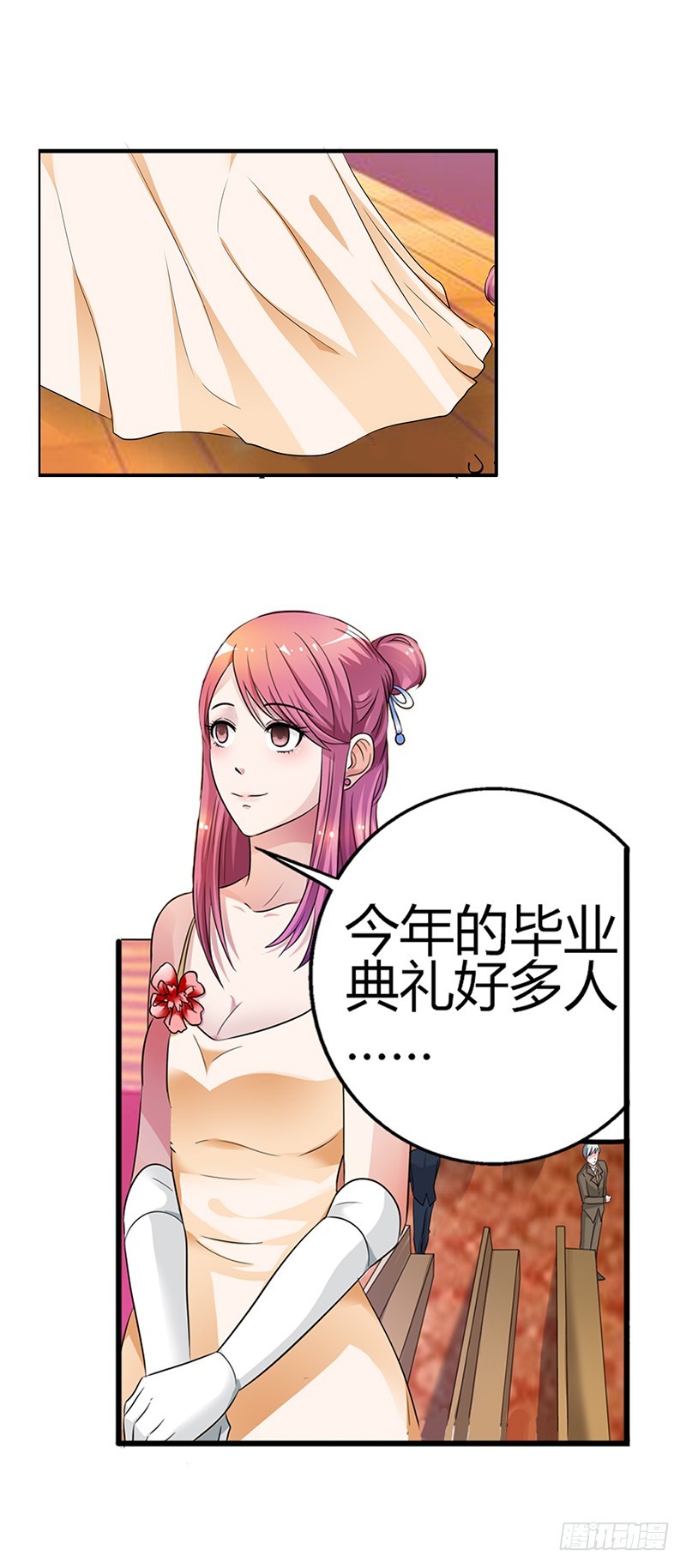 《浪漫的身体》他们怎么认识？ 第3页