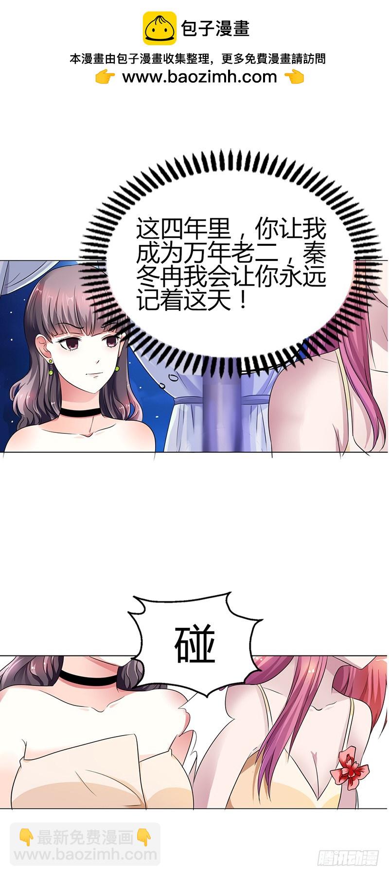 《浪漫的身体》他们怎么认识？ 第4页