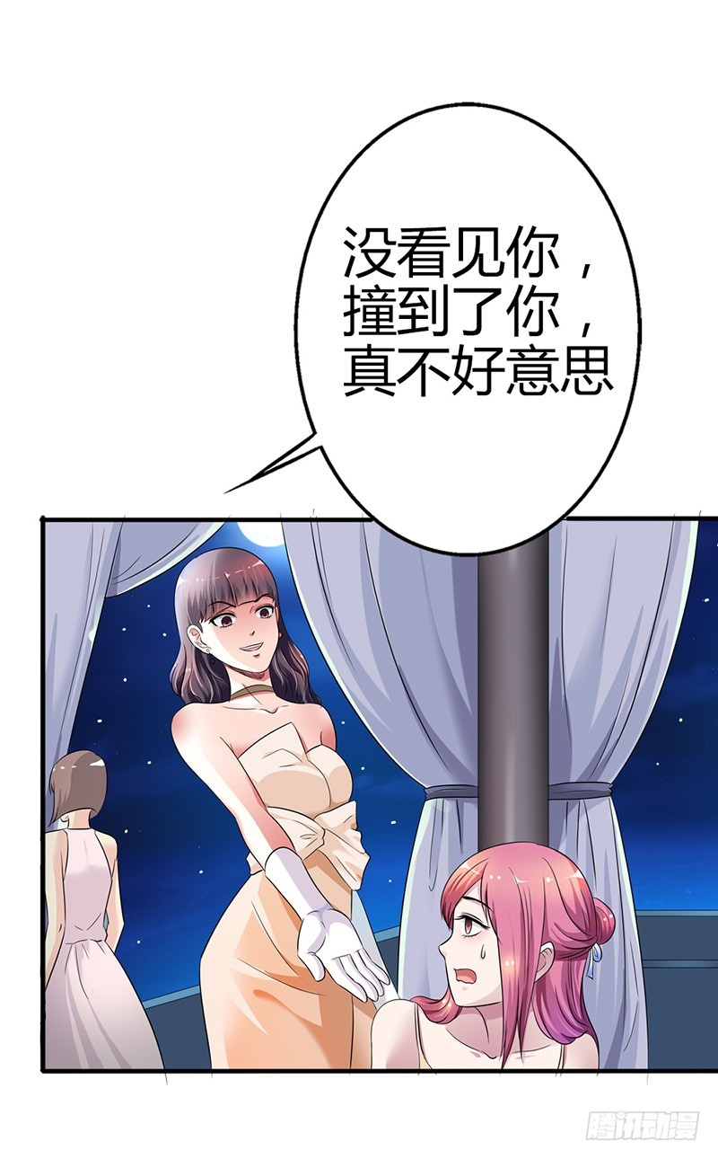 《浪漫的身体》他们怎么认识？ 第5页