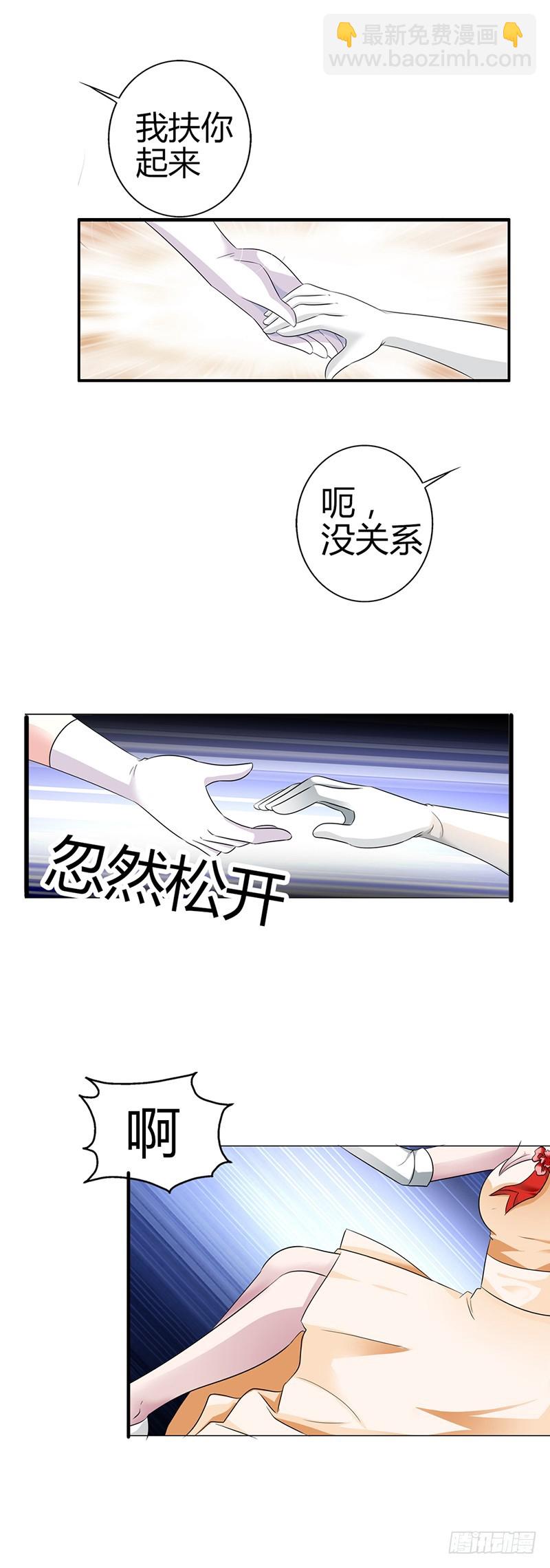 《浪漫的身体》他们怎么认识？ 第6页