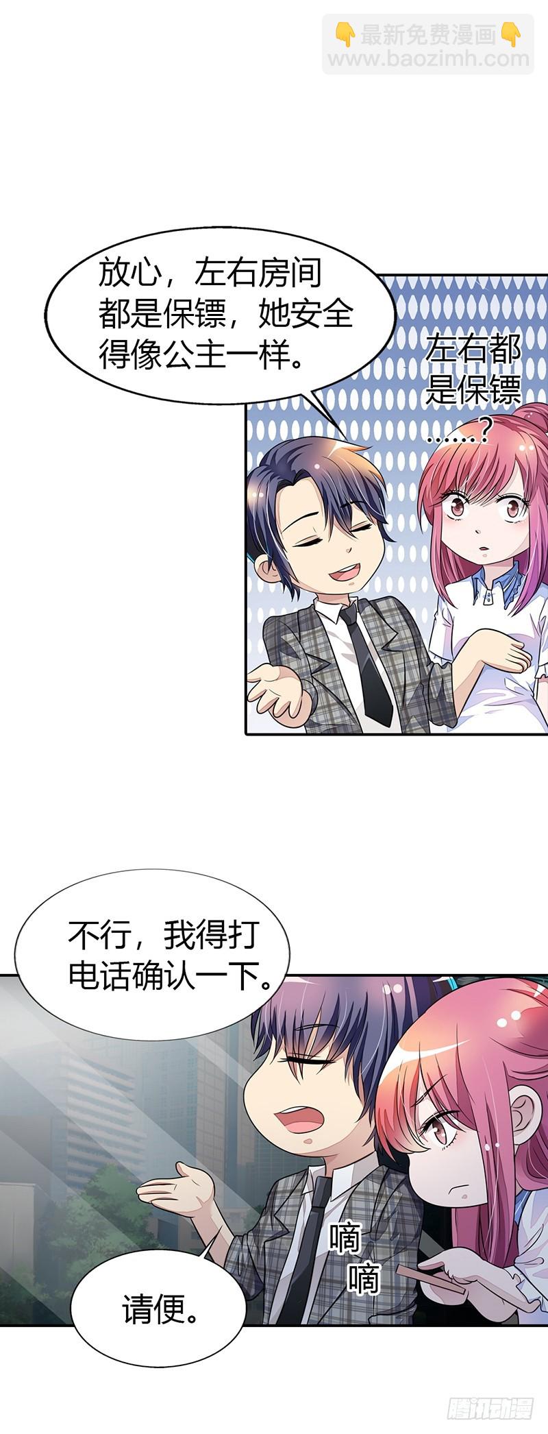 《浪漫的身体》履行情人义务 第11页