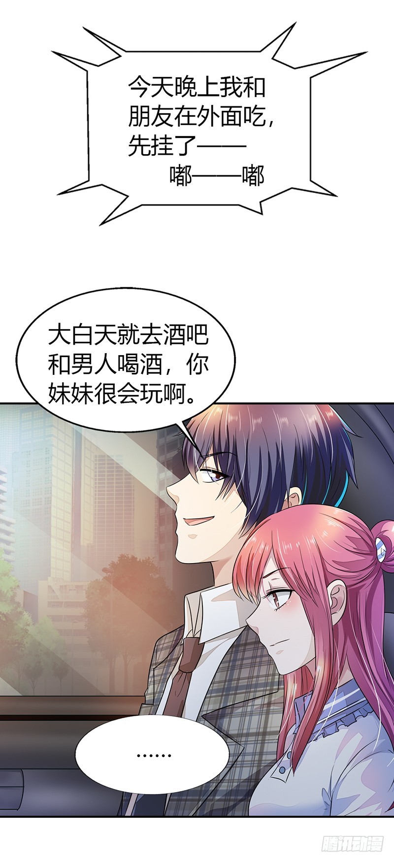 《浪漫的身体》履行情人义务 第13页