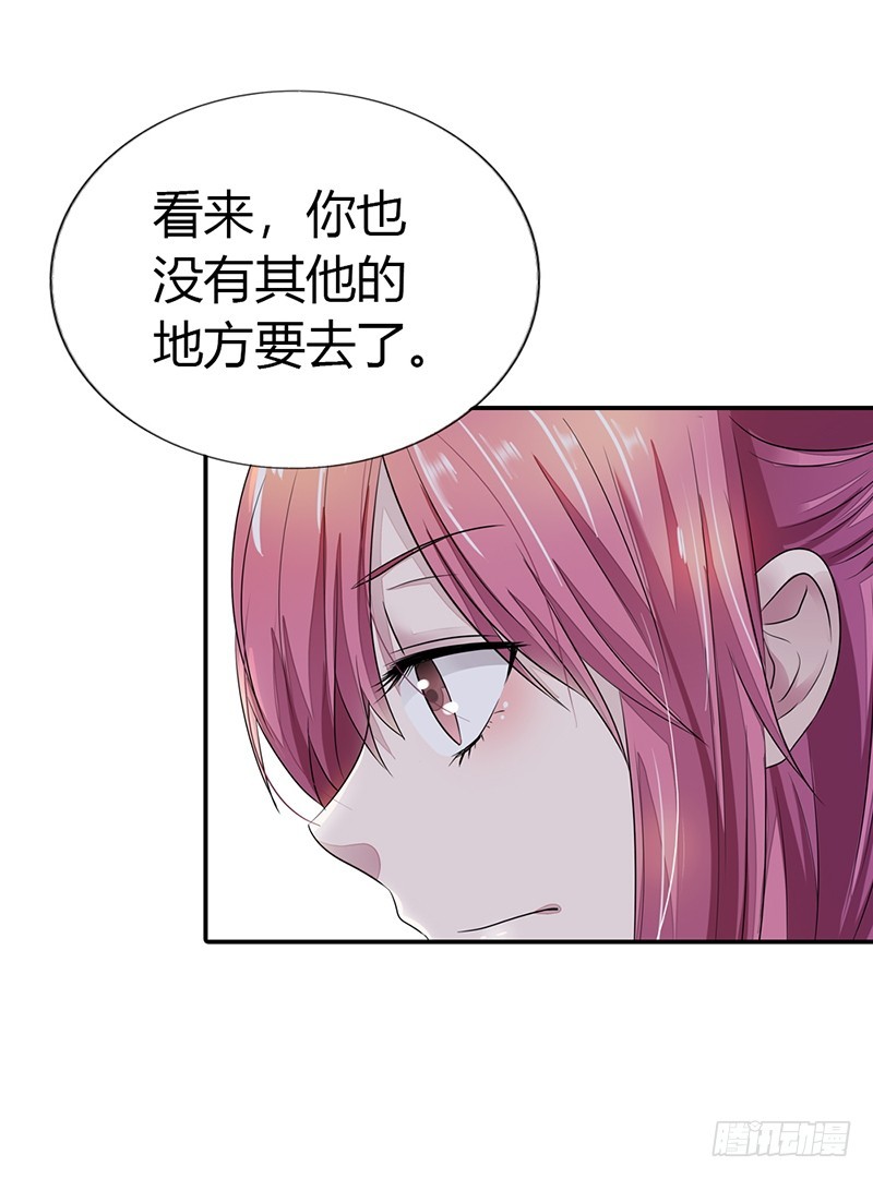 《浪漫的身体》履行情人义务 第14页