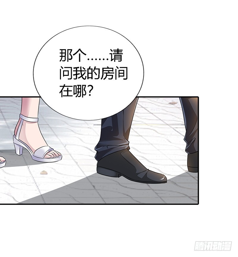 《浪漫的身体》履行情人义务 第16页