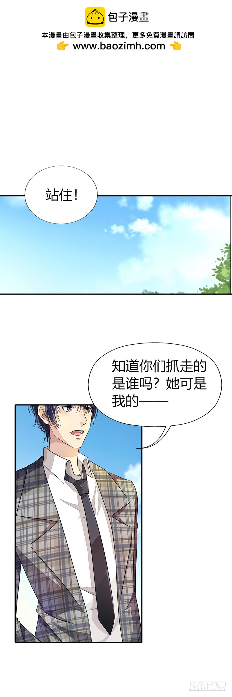 《浪漫的身体》履行情人义务 第2页