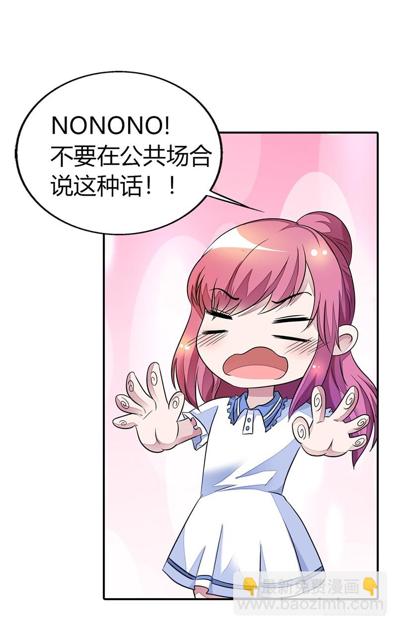 《浪漫的身体》履行情人义务 第3页