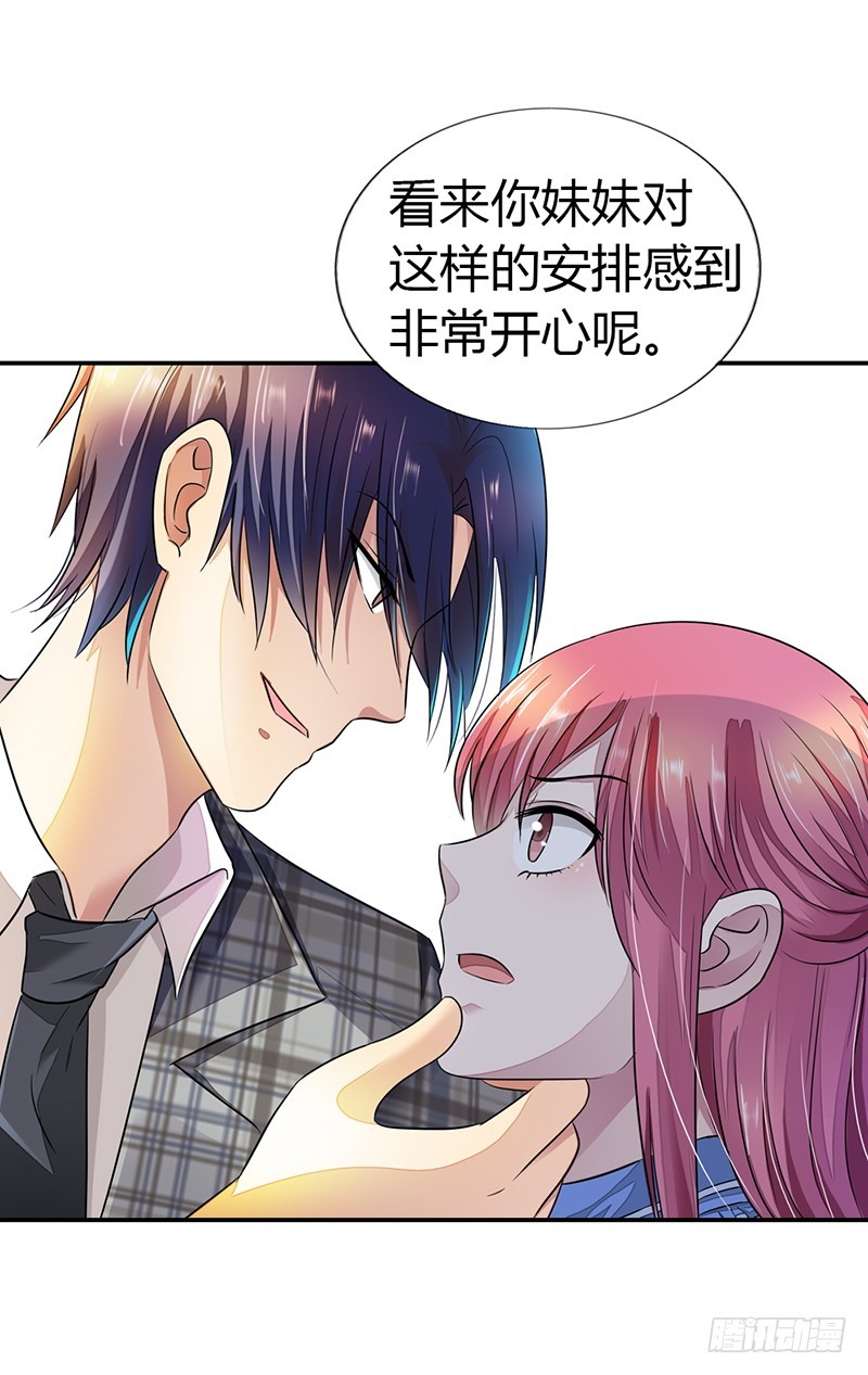 《浪漫的身体》履行情人义务 第9页