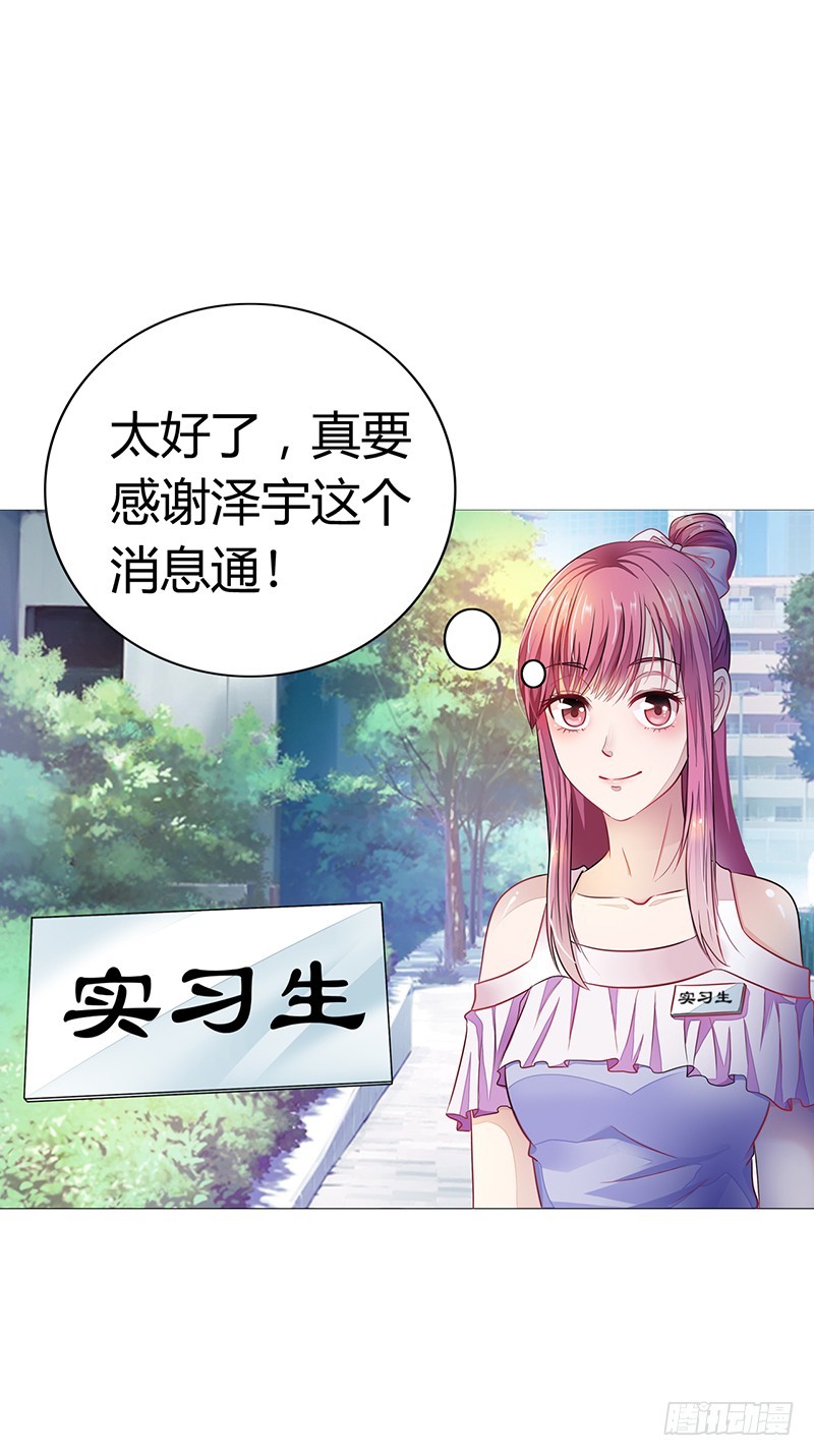《浪漫的身体》你不能强行带走她 第11页