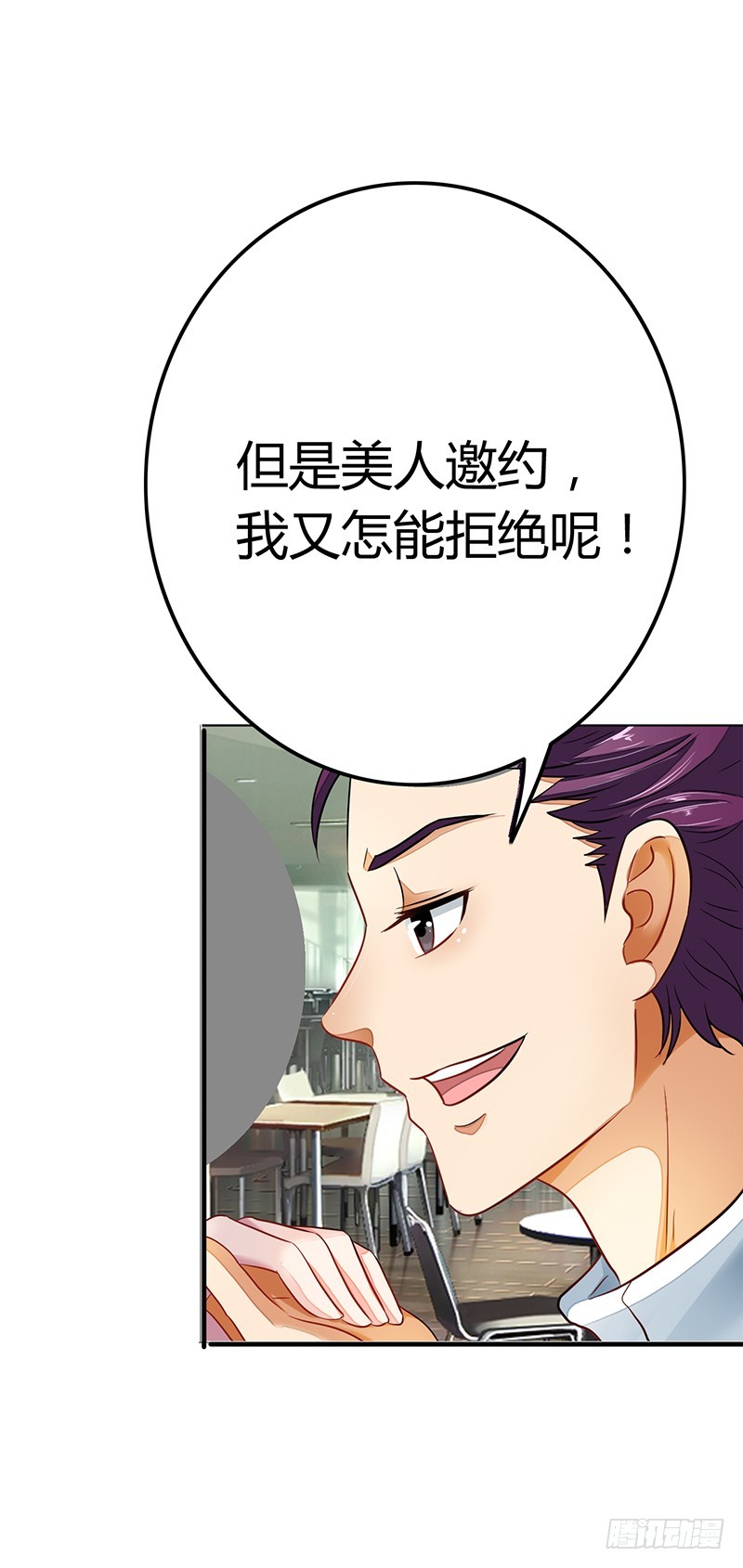 《浪漫的身体》你不能强行带走她 第13页
