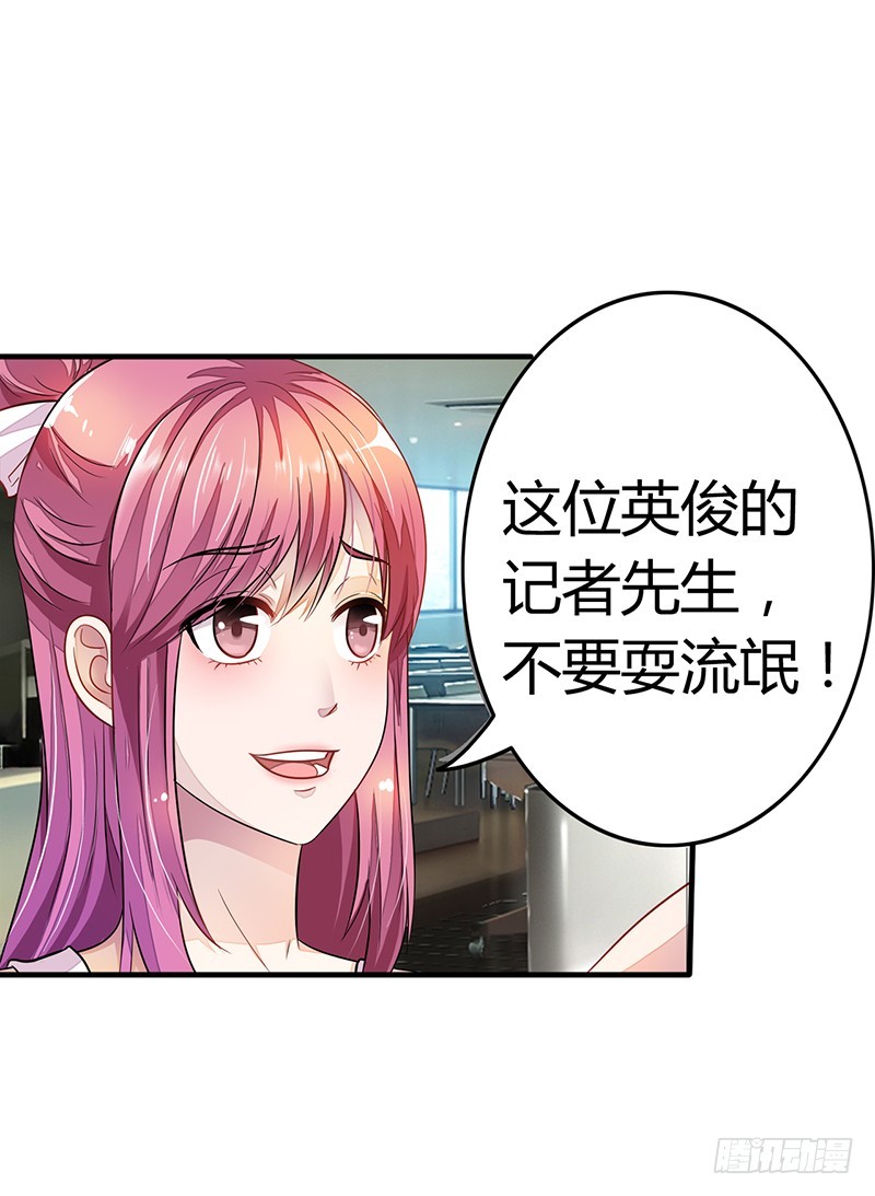 《浪漫的身体》你不能强行带走她 第14页