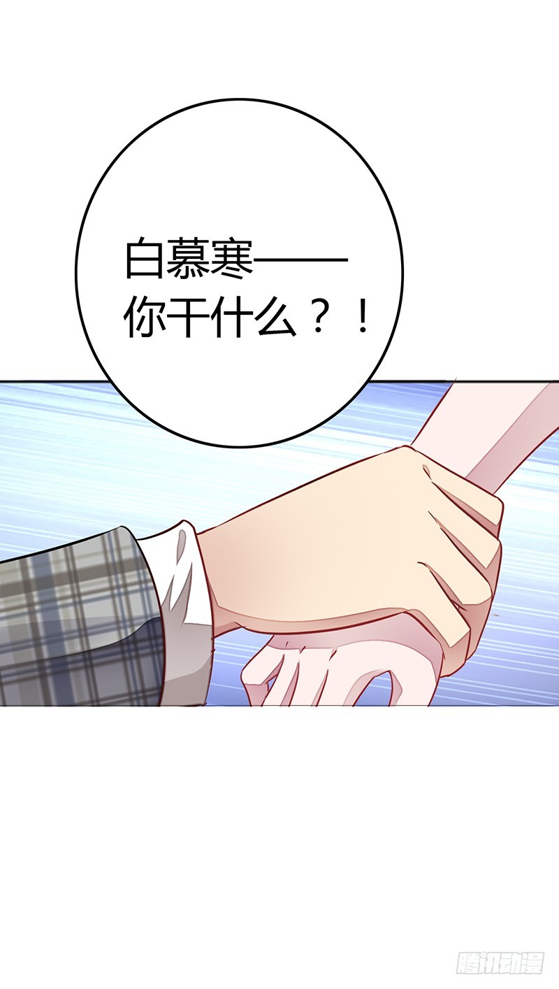 《浪漫的身体》你不能强行带走她 第21页