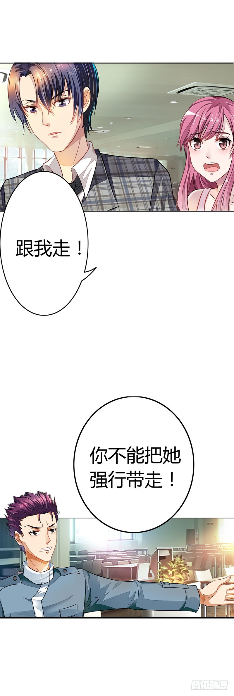 《浪漫的身体》你不能强行带走她 第23页