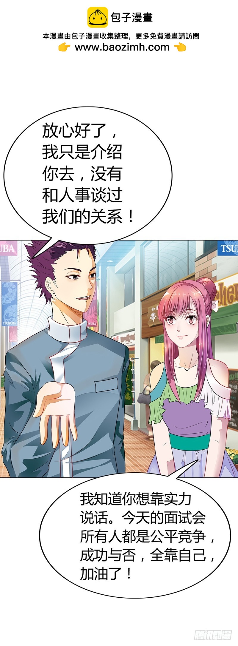《浪漫的身体》你不能强行带走她 第6页