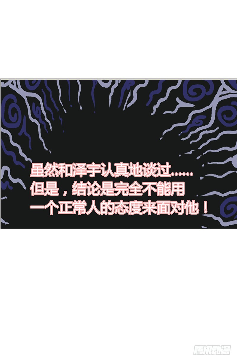 《浪漫的身体》你不能强行带走她 第9页