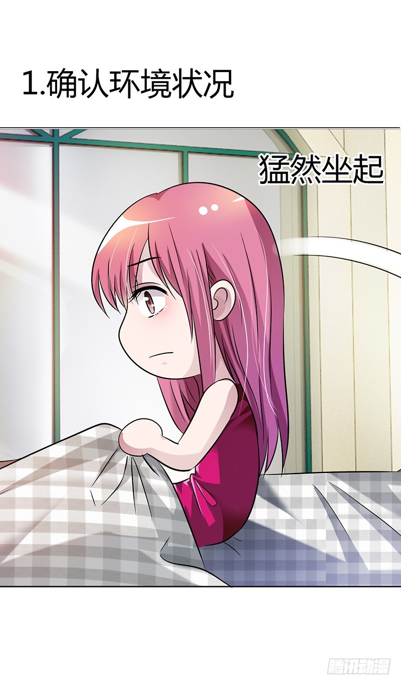 《浪漫的身体》别走···陪我 第11页