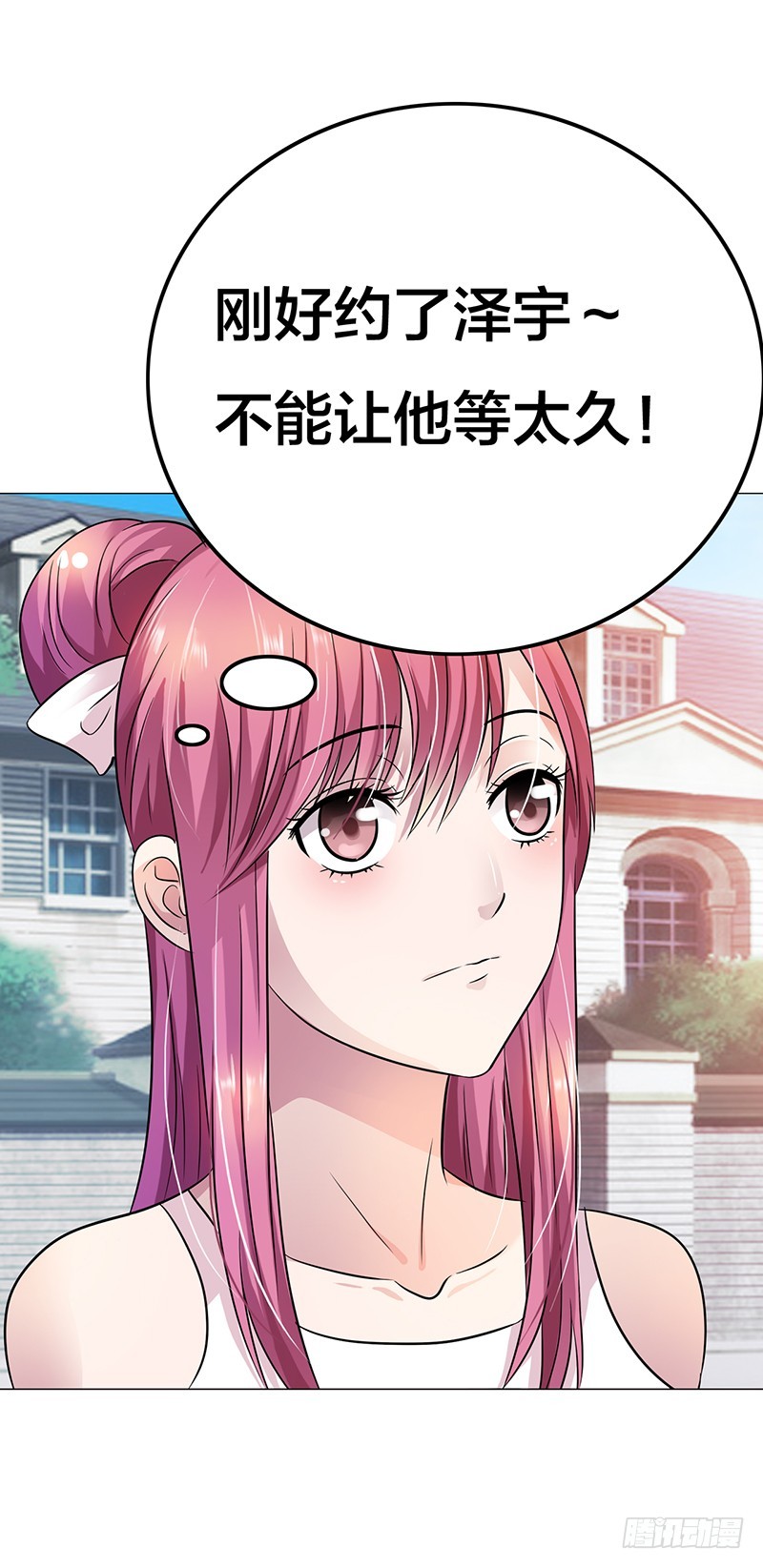 《浪漫的身体》别走···陪我 第21页