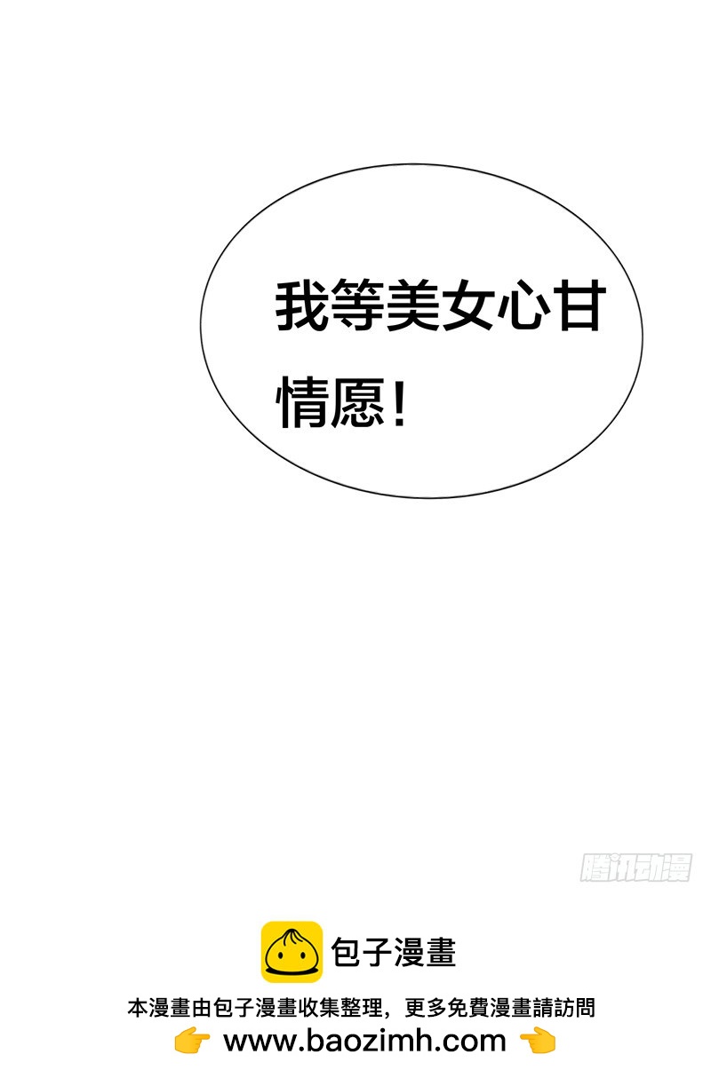 《浪漫的身体》别走···陪我 第24页