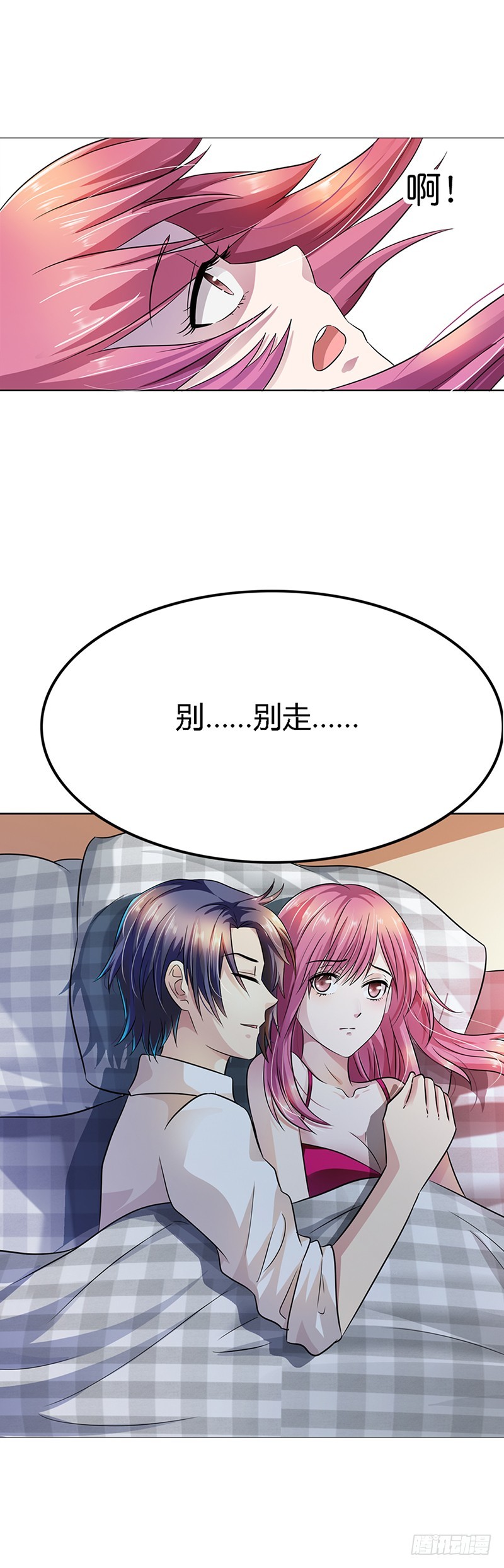 《浪漫的身体》别走···陪我 第6页