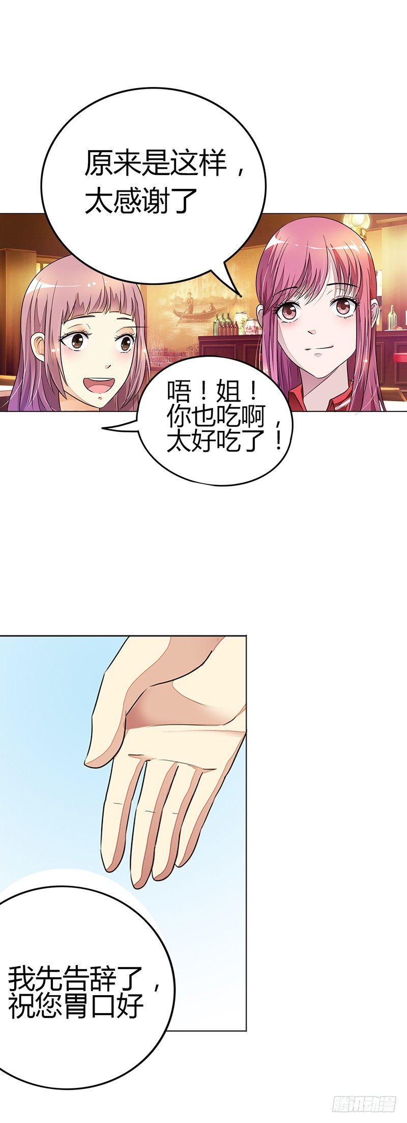 《浪漫的身体》遭人陷害 第4页